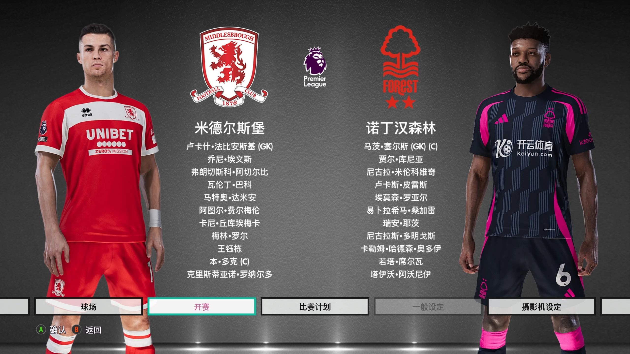 中场压迫强 中场压迫强