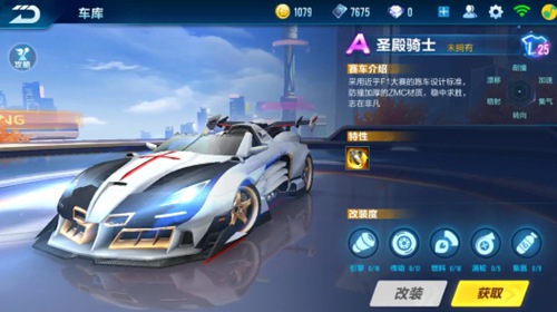 和持球推进